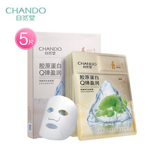 自然堂（CHANDO）面膜两步曲精华滋润抗皱男女学生护肤品套装官紧致弹嫩透亮美白补水面膜官方旗舰 Q弹5片