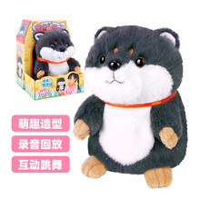 乐吉儿 儿童学说话玩具学舌玩具 会说话的小仓鼠仿真宠物毛绒玩具电动会蹦跳男女孩玩具 魔音小萌宠 小柴犬