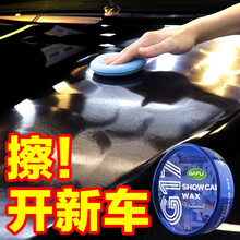 巴孚（BAFU）G17 去污上光抛光车蜡（2018年5月库存，2022年5月到期) 新车上光120g
