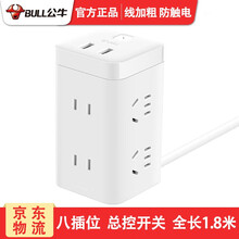 公牛usb插座充电大魔方插排插线板接线板多功能家用转换器插板带线拖线板 GN-UU2126 总长1.8米6插位+2USB