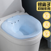 唐易 坐浴盆女私处孕妇泡免蹲盆产妇月子马桶洗屁股pp屁男痔熏清洗盆阴  【银离子抑菌】湖蓝色 配挂钩2只