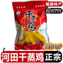 母亲源干蒸鸡整只白斩鸡盐酒鸡福建长汀河田鸡客家特产 盐酒风味1500克整只