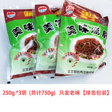 胜两河崩肝河北正定地方特色美食特产小吃清真食品开袋即食熟食下酒菜 250g*3袋