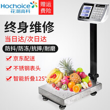 【全国七仓发货】花潮称重电子秤台秤150KG商用电子称折叠台称300kg计价秤水果磅秤 新升级不锈钢秤盘200kg液晶