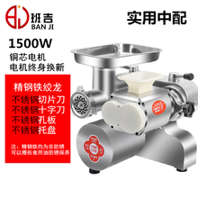 班吉绞肉机商用电动台式绞切两用机大功率电动不锈钢多功能大型饺碎打绞肉机多功能强力碎肉切片切丝打肉机 12型大口径中配款（1500W）