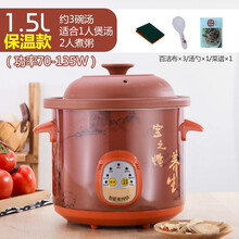 家用紫砂锅迷你全自动电炖锅砂锅陶瓷煲汤煎药煮粥智能煲粥锅 智能1.5L(1-2人)