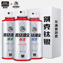 固特威 别克补漆笔钛银色自喷漆汽车漆面划痕修复威朗英朗昂科威凯越君威君越GL8 gl6昂科拉阅朗专用可定制