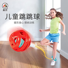 奥杰 儿童闪光跳跳球 成人单腿甩脚球旋转跳跳环健身运动套脚溜溜球玩具 乐趣跳跳球（颜色可备注）