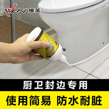 WEFV维芙 简易自流式美缝剂 美缝胶美缝填缝剂陶瓷胶勾缝剂防塑钢泥玻璃胶地砖瓷砖 地板砖水防霉 自留式瓷白色 280ML