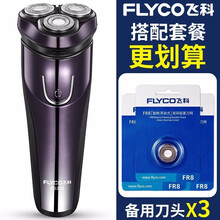 飞科剃须刀电动刮胡刀男士全身水洗智能充电式胡须刀正品刮胡子刀 FS372+3个备用刀头