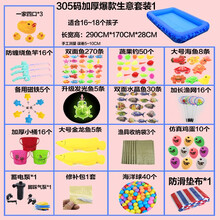 加厚儿童钓鱼池玩具套装磁性发光鱼竿小孩戏水充气池广场生意摆摊 305加厚爆款生意套装1