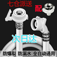 凡帝利适用于 海尔 美的 小天鹅等全自动洗衣机进水管加长管接水管上水管 3米 带转换钢头+升级加厚型