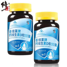 修正 钙加维生素D软胶囊60粒补钙成人 骨骼健康和维生素D钙片成人钙片男女性钙D软胶囊补钙中老年钙片 2瓶装