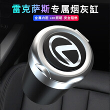 莱琥 适用于雷克萨斯UX260ES300LX570ES200车载烟灰缸带车标不锈钢内胆车用时尚烟灰缸 黑色