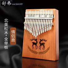 卡林巴琴 便携式17音手指钢琴/17音五指姆钢指/拨钢琴/初学者入门手拔琴乐器  【抖音同款】 17音北美松全单深木(镂空情侣鹿)+收藏送