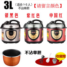 电压力锅家用全自动2-3人45升6l预约小型迷你高压饭煲 3L不粘单胆 适合1-3人