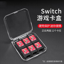 宝达莱  switch游戏卡盒ns卡带卡盒收纳盒任天堂游戏TF卡带盒收纳套 Switch游戏卡盒【透白 12卡位】