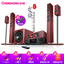 长虹（CHANGHONG)GM2 家用在线K歌高清电影 5.1声道木质环绕音箱 落地家庭影院音响套装 HDMI-4K高清豪华版