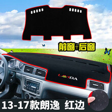 盼腾 适用于朗逸避光垫 21款大众朗逸plus新朗逸仪表台避光垫 汽车前台垫 中控台防晒隔热防滑垫 前避光垫+后橱窗垫【13-17款新朗逸黑色红边】 汽车仪表盘遮光遮阳垫操作台工作台垫遮阳布