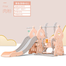 儿童滑滑梯室内家用多功能滑梯秋千组合宝宝玩具加厚幼儿小型乐园 章鱼款橘色一体式三合一