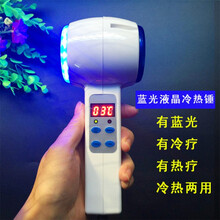 红光蓝光冷热锤美容仪 抚平细纹冷锤冰锤收缩毛孔冰疗仪器