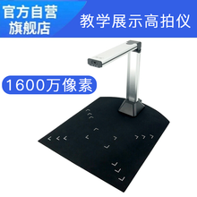 台烁 网课教学电脑手写板微课录制仪设备 PPT手写板数位屏 远程直播实物投影视频展台 可批注试卷绘画 1600万像素高拍展示仪S160