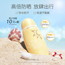 美加净温和倍护面部身体隔离防晒露50mlSPF50+PA+++（男女 防晒霜 防晒露 ）