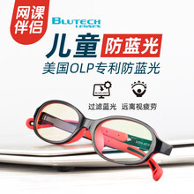 Blutech美国进口镜片儿童防蓝光眼镜防辐射电脑手机护目镜平光眼镜无度数可配近视学生网课专用 火焰红
