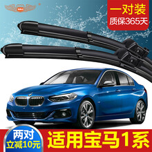 【一对装】适用于适用于宝马118i雨刮器原装20新19款1系18胶条17无骨雨刷片16 宝马1系【需留言年份联系客服备注】