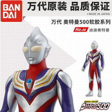 万代（BANDAI）奥特曼软胶玩具 系列 01~63杰克 赛文 艾斯 欧布 赛 08 迪迦奥特曼