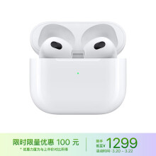 Apple AirPods (第三代) 配MagSafe无线充电盒 无线蓝牙耳机 Apple耳机 适用iPhone/iPad/Apple Watch1198元（需用券）