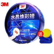 3m汽车蜡通用型上光去污抗划痕蜡白色车黑色车红色车灰色车适用于19大众朗逸探岳速腾宝来卡罗拉逍客 焕彩水晶蜡180克 适用于斯柯达昊锐明锐经典...