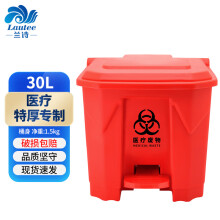 兰诗（LAUTEE）YJ-30 脚踏医疗垃圾桶 医疗垃圾桶医院诊所用废弃物收集桶 红色30L