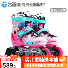 米高 轮滑鞋S7儿童花样溜冰鞋全套装平花鞋可调直排轮花式旱冰鞋 粉色单鞋 L(37-40)