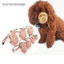 狗口罩防捡吃狗狗嘴套防咬叫口罩狗套嘴套狗嘴罩泰迪小狗防乱吃防捡食宠物用。 【1号】建议5斤内狗狗用 见详情介绍