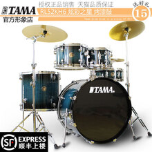 正品TAMA架子鼓炫彩之星节奏伴侣RL52KH6成人爵士鼓专业五鼓套装 宇宙湛蓝裸鼓不带镲片