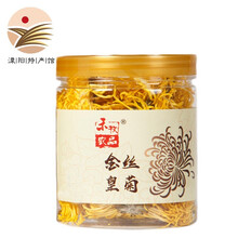 【溧阳馆】金丝皇菊花草茶  瓶装菊花茶 罐装花茶 一杯一朵 一罐装