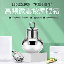 电动眼霜淡化细纹黑眼圈眼部精华  红外线电动眼霜按摩仪 小熨斗牛油果眼霜眼袋男女提拉紧致 按摩眼霜+紧致精华HK【省98】