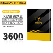 帝彪 魅族15电池15Plus魅蓝16th V8高配版15plus 16X/note8/9更换电板 【魅族note9电池】BA822-旗舰版 全新电池+拆机大礼包