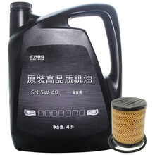 吉普（JEEP）4S店原厂全合成机油广汽菲克自由光指南者自由侠专用机油 菲翔/致悦/自由侠/菲亚特500适用4L