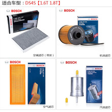 博世滤清器滤芯保养套装 DS4S【1.6T 1.8T】 单品【双效活性炭空调滤芯】