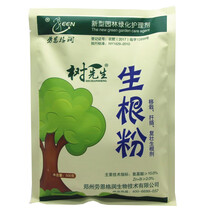生根粉剂500g 树木移栽植物扦插苗木果树花卉通用生长剂增根壮苗肥料种植花肥料促进根系生长 500克
