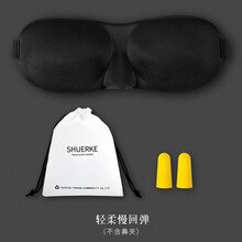 舒耳客3d立体眼罩睡眠睡觉遮光护眼罩专业学生午睡女男可调节鼻夹 经典黑丨轻柔慢回弹