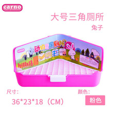 兔子龙猫小号三角厕所方形大号厕所松鼠荷兰猪天竺鼠通用尿盆厕所 大号三角厕所(粉色)