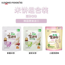 韩国原装进口儿童宝宝零食日东福德食米饼组合 大米饼菠菜味+紫薯味+小鹿饼原味