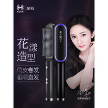 金稻直发梳夹板直发卷发两用神器卷发棒负离子懒人女迷小型 白色-