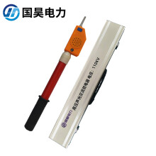 国昊电力 语音式高压验电器AC110kV杆展开2米 伸缩型声光报警高压验电棒验电笔