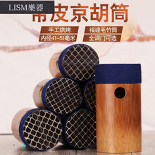 京胡配件 京胡筒  西皮/二黄 带蛇皮京胡筒子 娃娃调(内径41毫米)