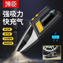领臣车载吸尘器充气泵手持打气泵四合一多功能干湿两用数显款 有线指针款
