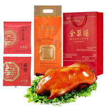 全聚德 烤鸭 佳礼礼盒1180g 老字号北京特产 熟食食品礼盒送礼礼品